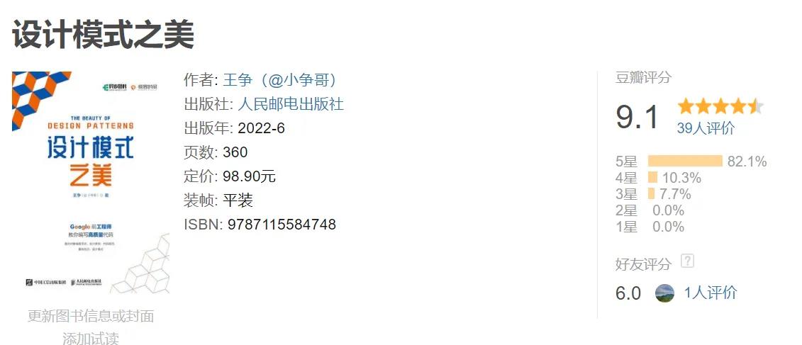 盘点：2022年豆瓣评分8.0以上的计算机书籍有哪些？_深度学习_06