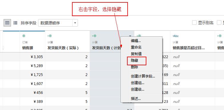 Tableau完整系列课程：2.Tableau