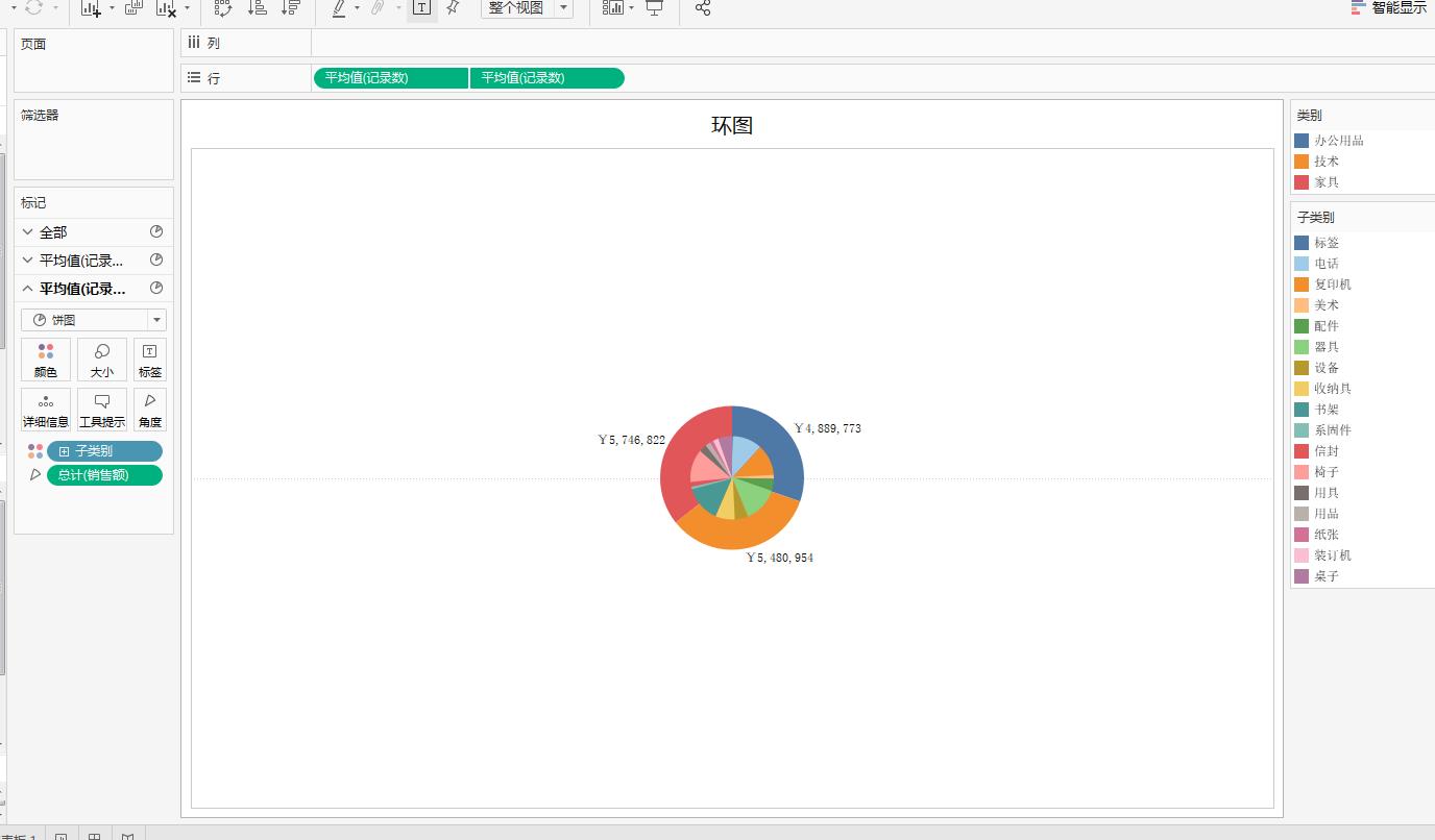 Tableau完整系列课程4：Tableau