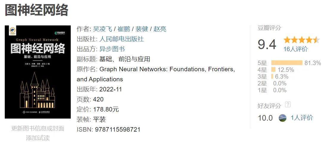 盘点：2022年豆瓣评分8.0以上的计算机书籍有哪些？_Rust_02