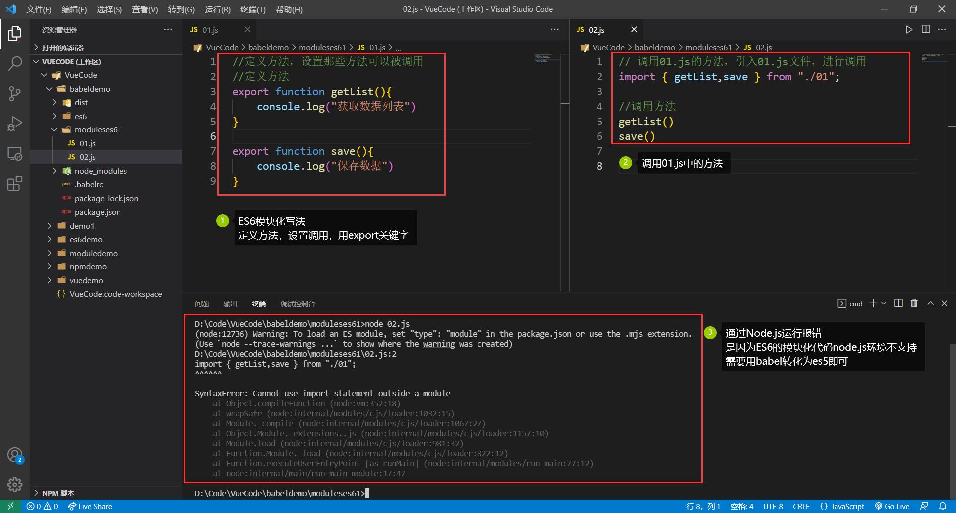 前端常见知识点汇总(ES6，Vue，axios，Node.js，npm，webpack)_vue_23