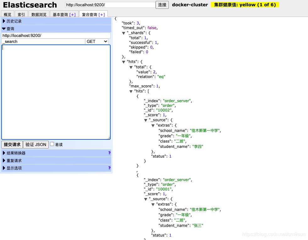 Elasticsearch整理笔记（二）_大数据_02