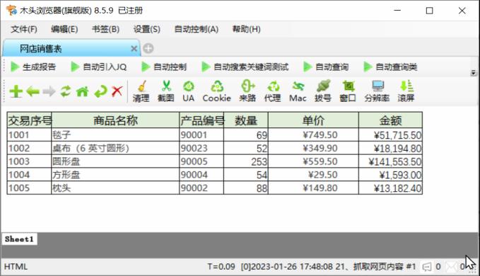 通用的数据自动分析方法