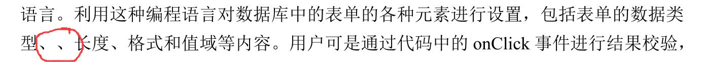 对“专业学位硕士毕业论文”真实性的一些思考_杂谈