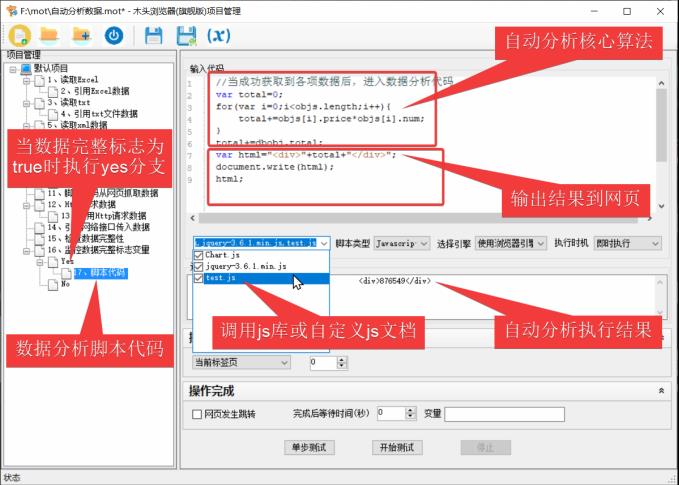 通用的数据自动分析方法