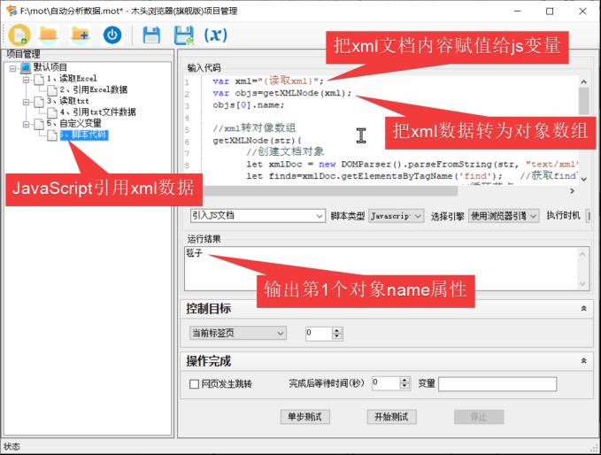 通用的数据自动分析方法