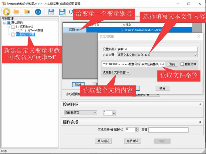 通用的数据自动分析方法