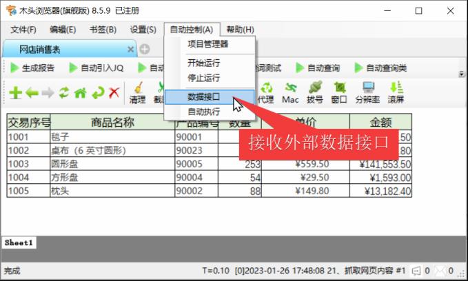 通用的数据自动分析方法