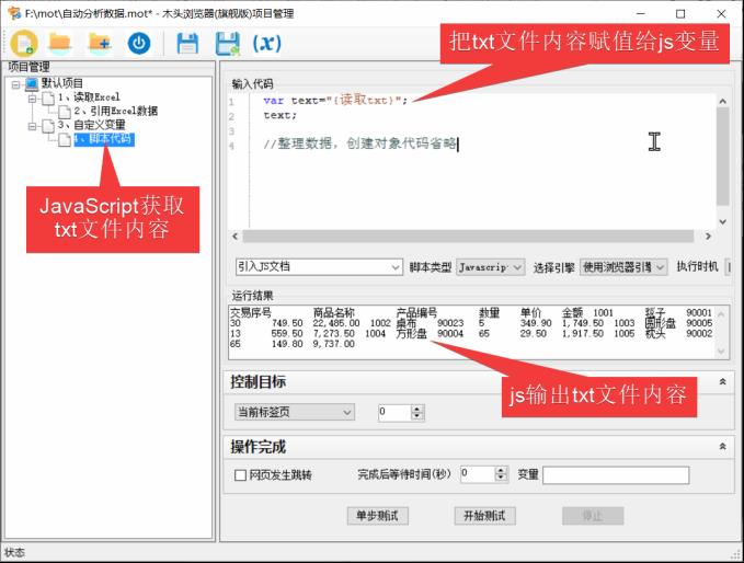 通用的数据自动分析方法