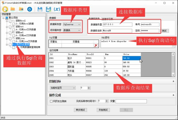 通用的数据自动分析方法