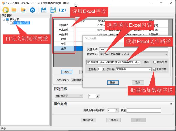 通用的数据自动分析方法