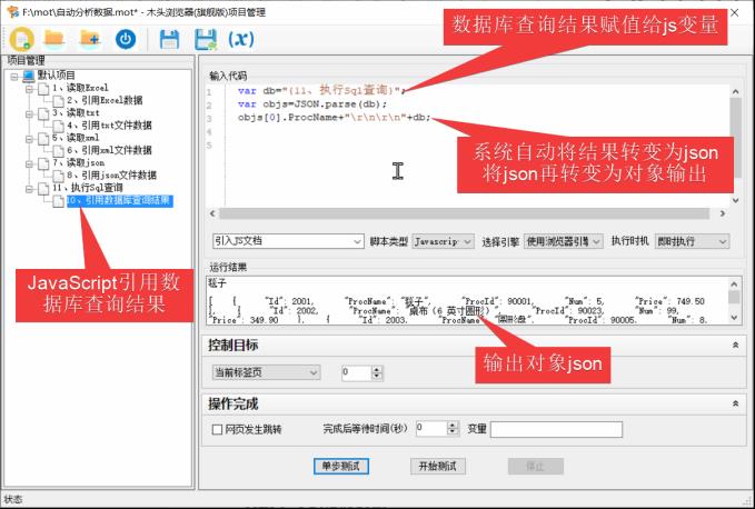 通用的数据自动分析方法