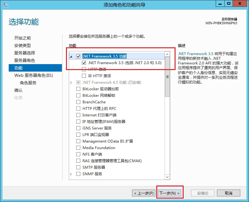 记录windows2012部署asp项目_IIS_27