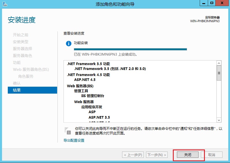 记录windows2012部署asp项目_环境安装_32