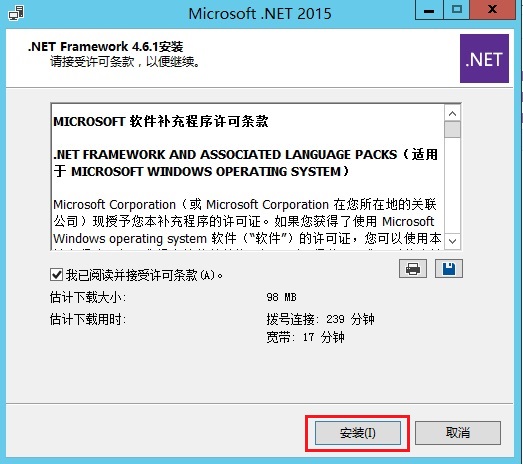 记录windows2012部署asp项目_环境安装_33