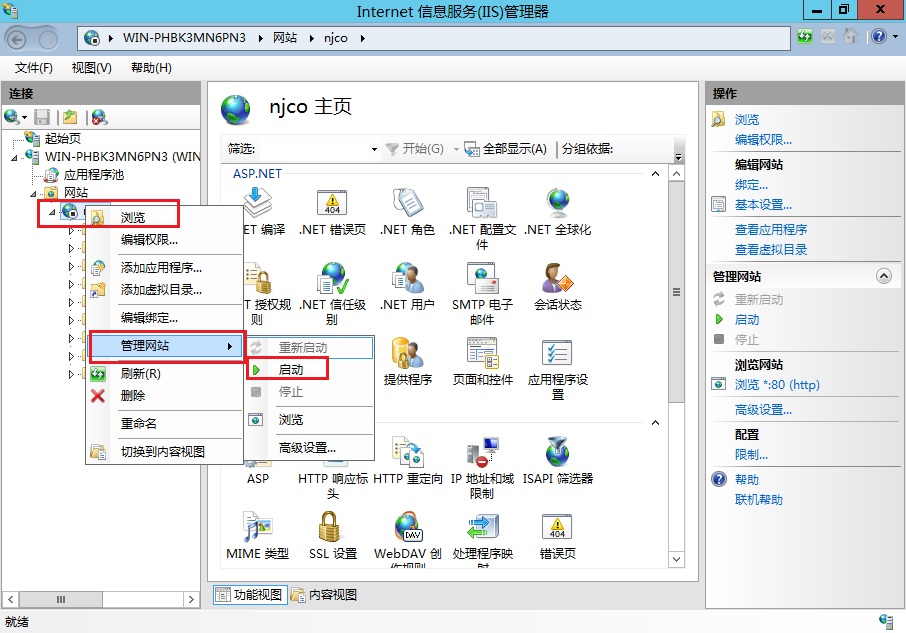 记录windows2012部署asp项目_IIS_45