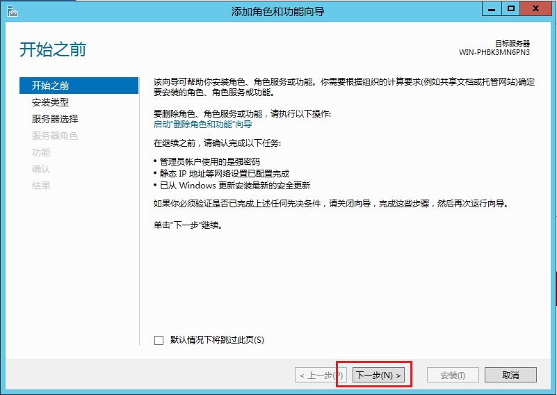 记录windows2012部署asp项目_IIS_23