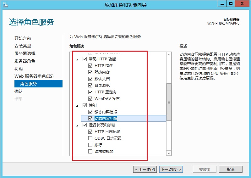 记录windows2012部署asp项目_环境安装_30