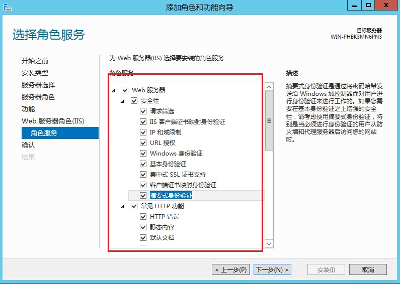 记录windows2012部署asp项目_环境安装_29