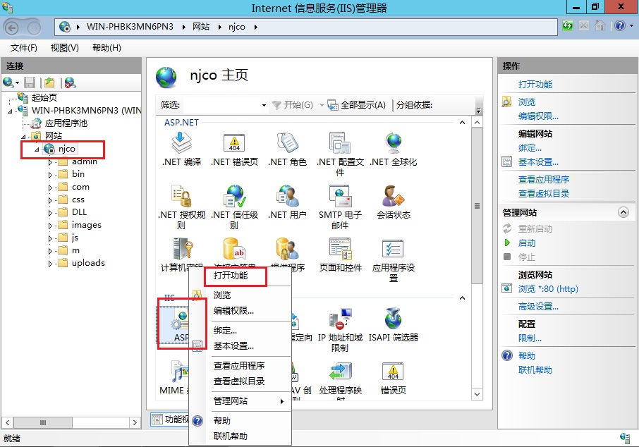 记录windows2012部署asp项目_mysql_42