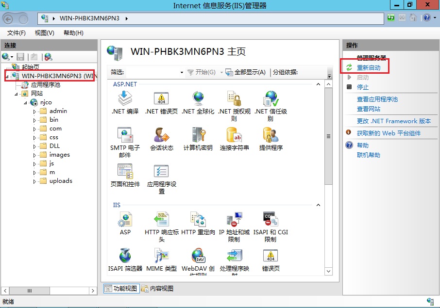 记录windows2012部署asp项目_mysql_44