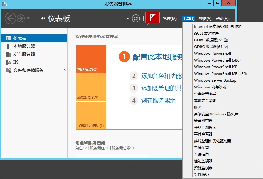 记录windows2012部署asp项目_环境安装_36