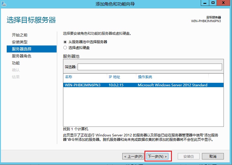 记录windows2012部署asp项目_环境安装_25