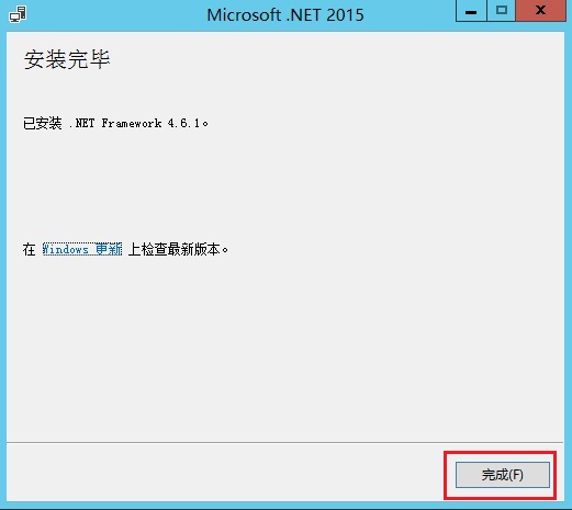 记录windows2012部署asp项目_环境安装_35