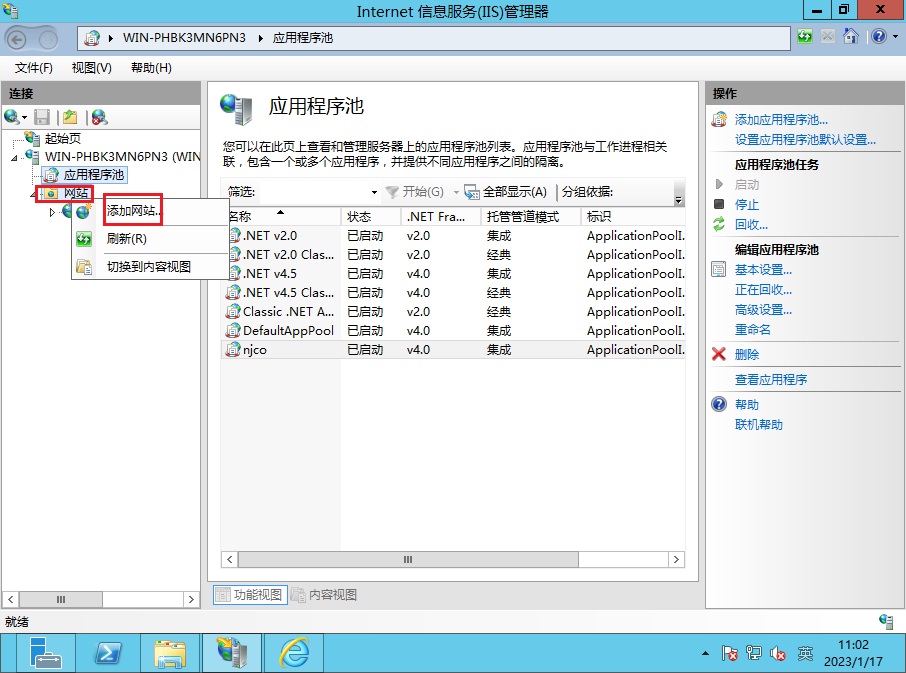 记录windows2012部署asp项目_环境安装_40