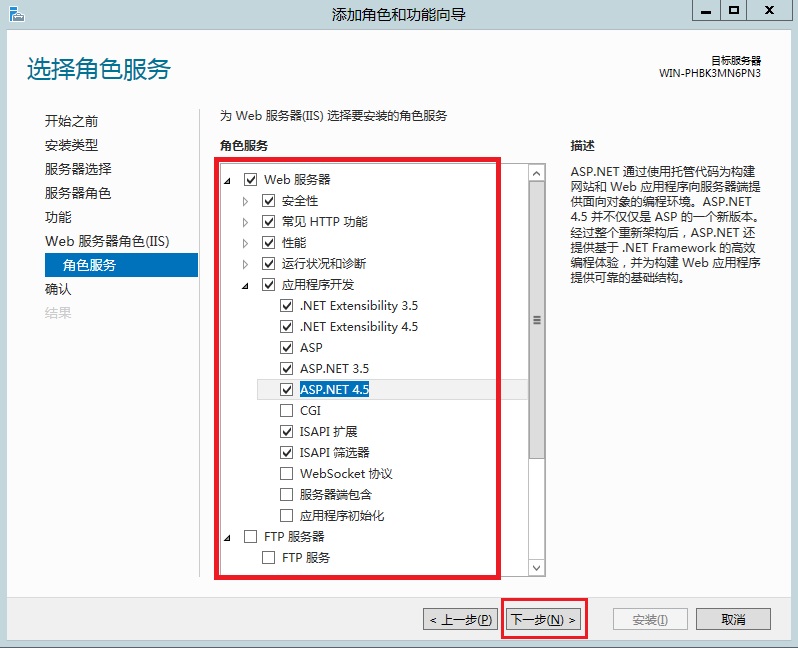 记录windows2012部署asp项目_环境安装_31