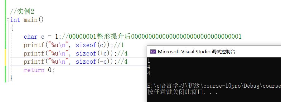 下标引用函数调用和表达式求值_操作数_05