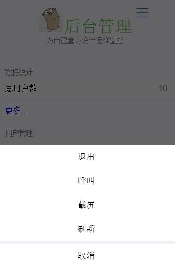 运维监控开发笔记_jQuery_04