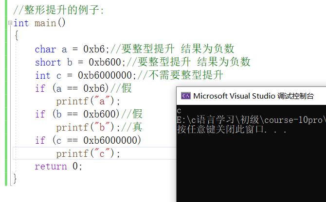 下标引用函数调用和表达式求值_整型_04