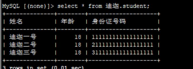 Linux——MySQL主从复制读写分离_MySQL_74