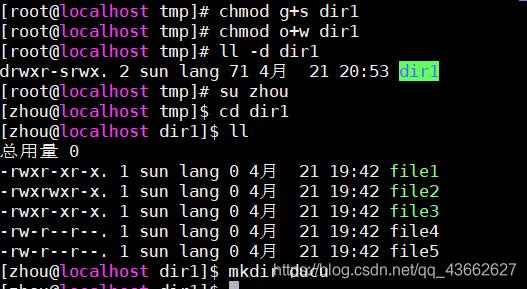 centos8的文件高级选项_删除文件_04