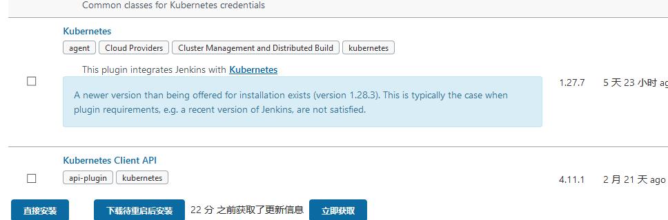 jenkins流水线部署K8S应用_jenkins_03