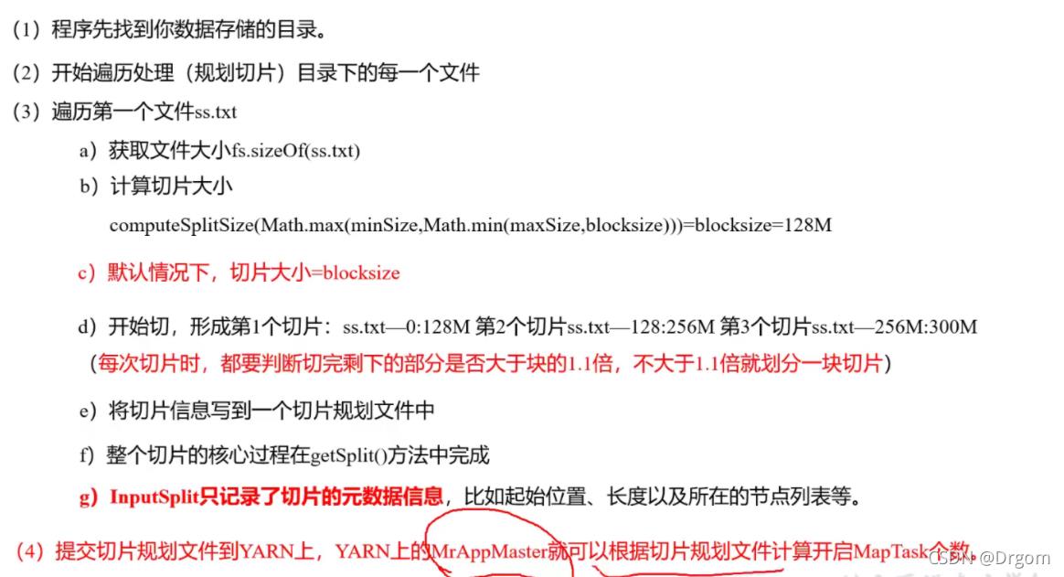 Hadoop文件切分的源码_List_02