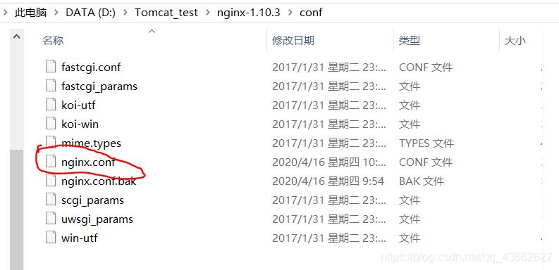 tomcat的集群配置_nginx_02