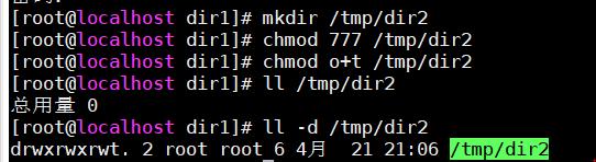 centos8的文件高级选项_删除文件_05