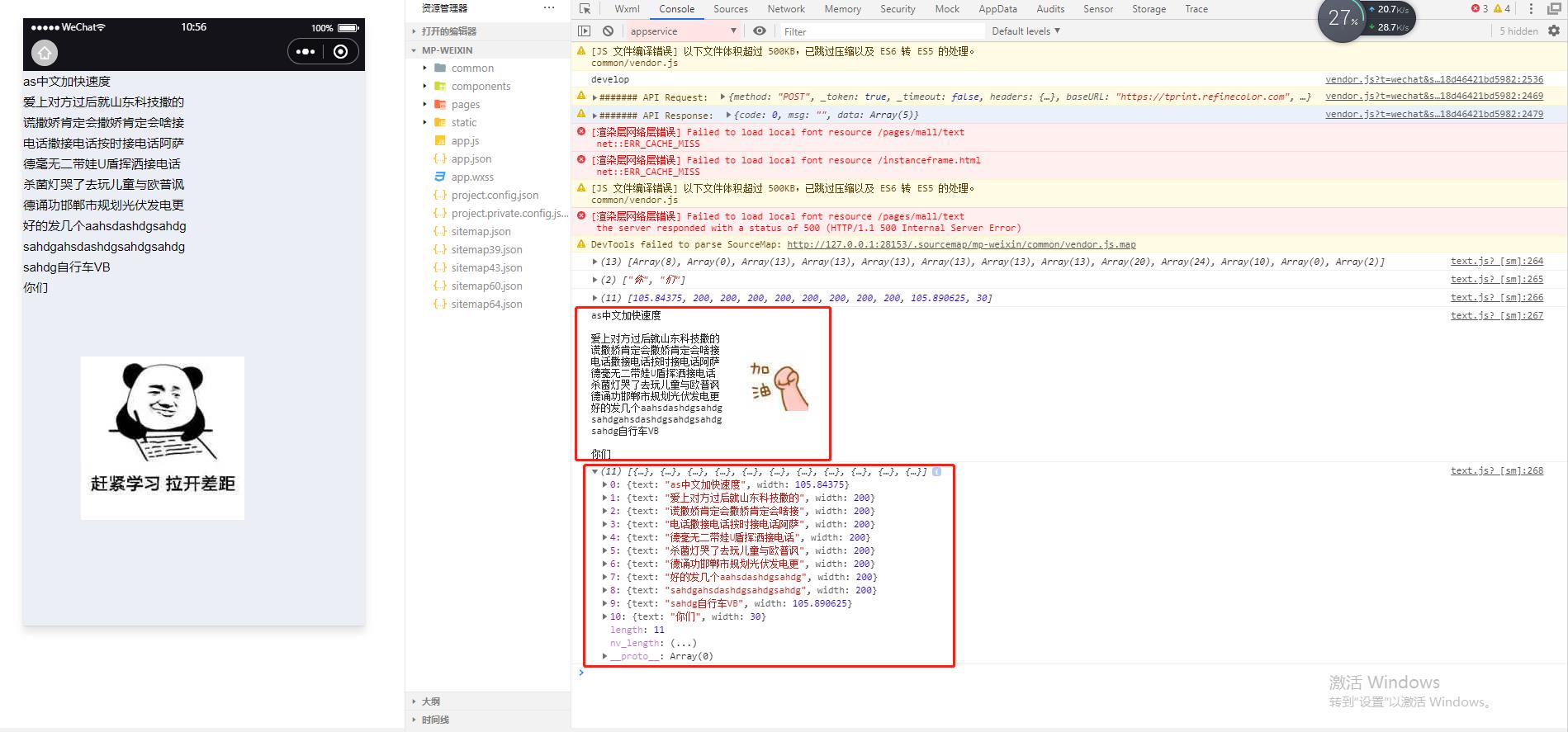 新人报道（小程序文本换行自动算法）_字符串