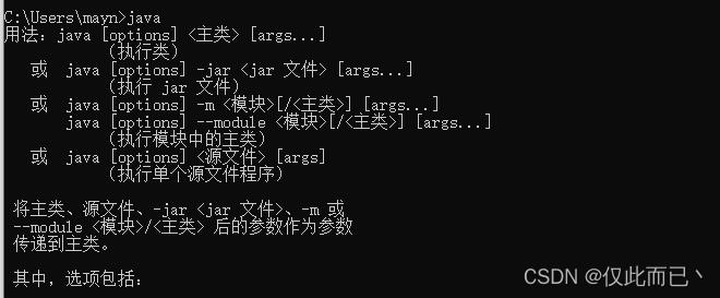 Java（一）：安装JDK_Java_12