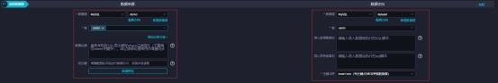 阿里DataWorks使用配置_数据源_07