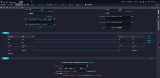 阿里DataWorks使用配置_数据源_10