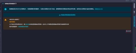 阿里DataWorks使用配置_数据源配置_11