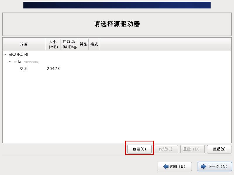 Linux系列教程（二）——Linux系统安装（手把手学安装centos6.8）_VMware_26