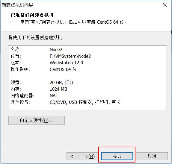 Linux系列教程（二）——Linux系统安装（手把手学安装centos6.8）_CentOS_07