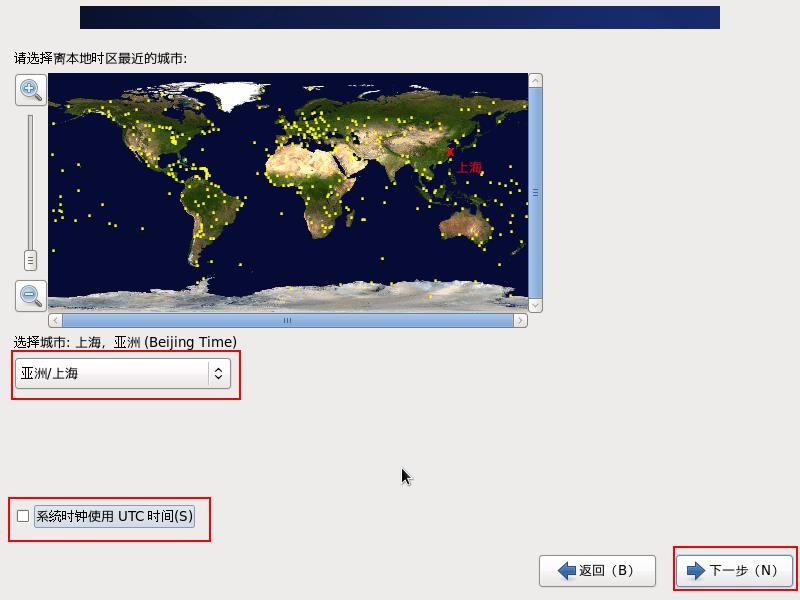 Linux系列教程（二）——Linux系统安装（手把手学安装centos6.8）_CentOS_23