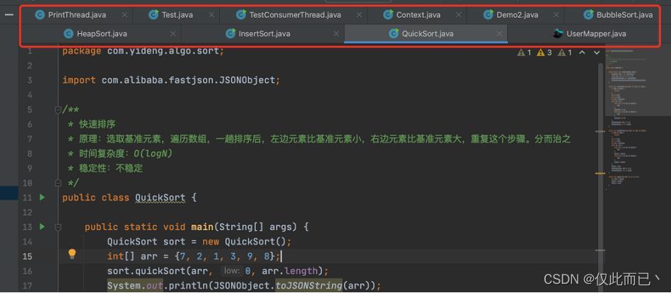 Java（二）：IDEA使用教程_Java_05