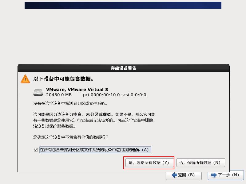 Linux系列教程（二）——Linux系统安装（手把手学安装centos6.8）_VMware_21