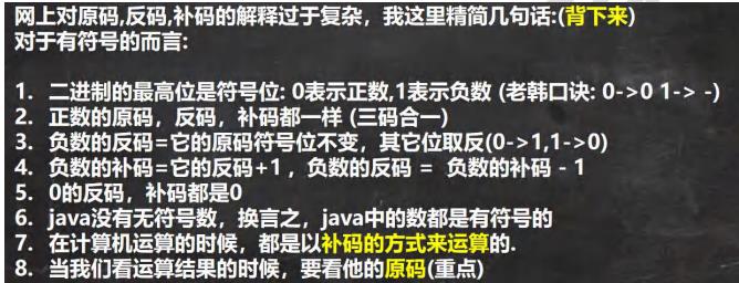 java运算符和Scanner和进制运算_运算符_08